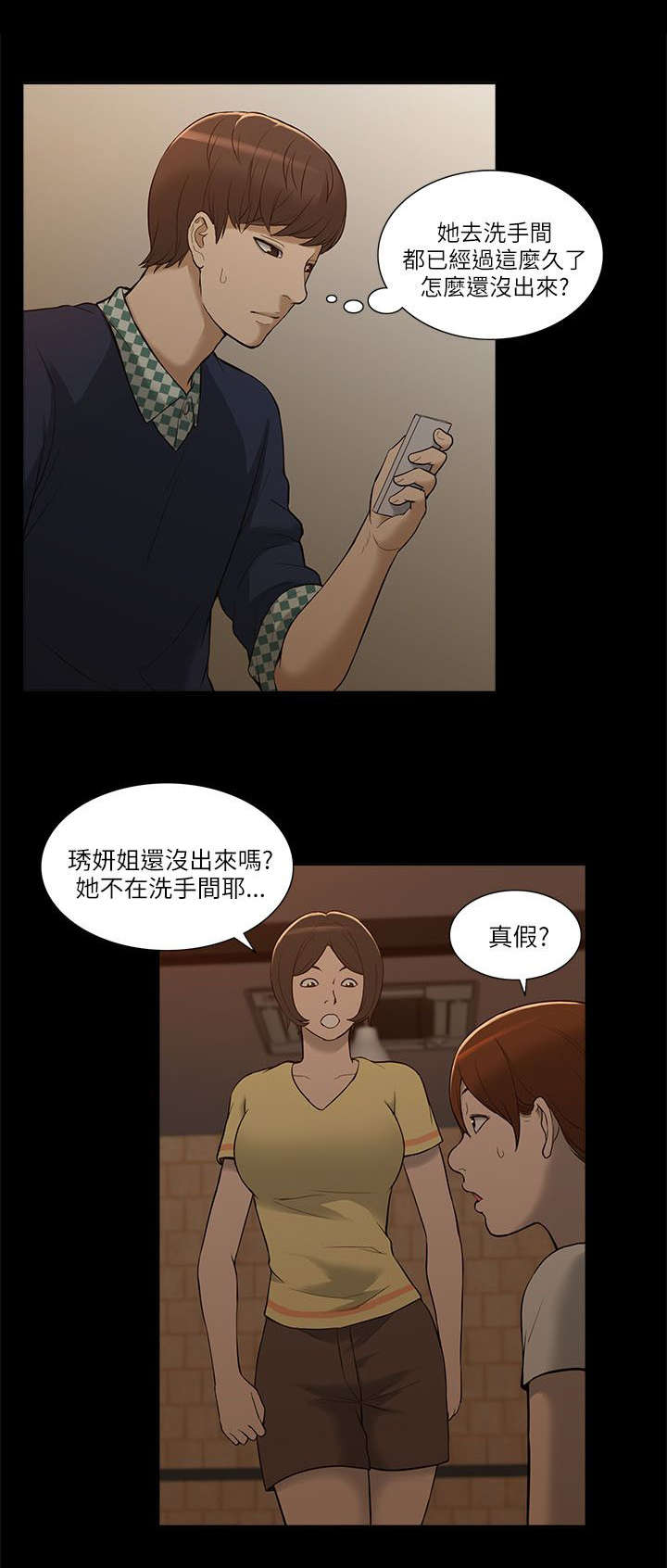 第5章：学姐失踪14