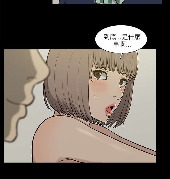 第8章：虚惊一场13