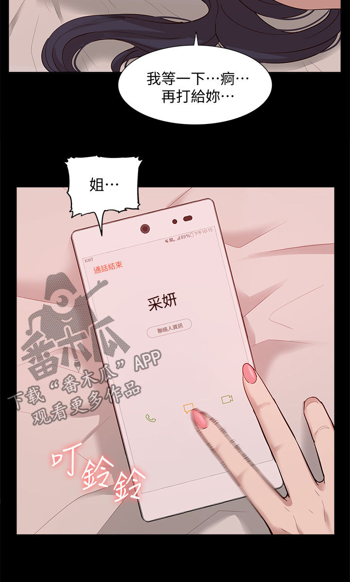 第78章：后知后觉8