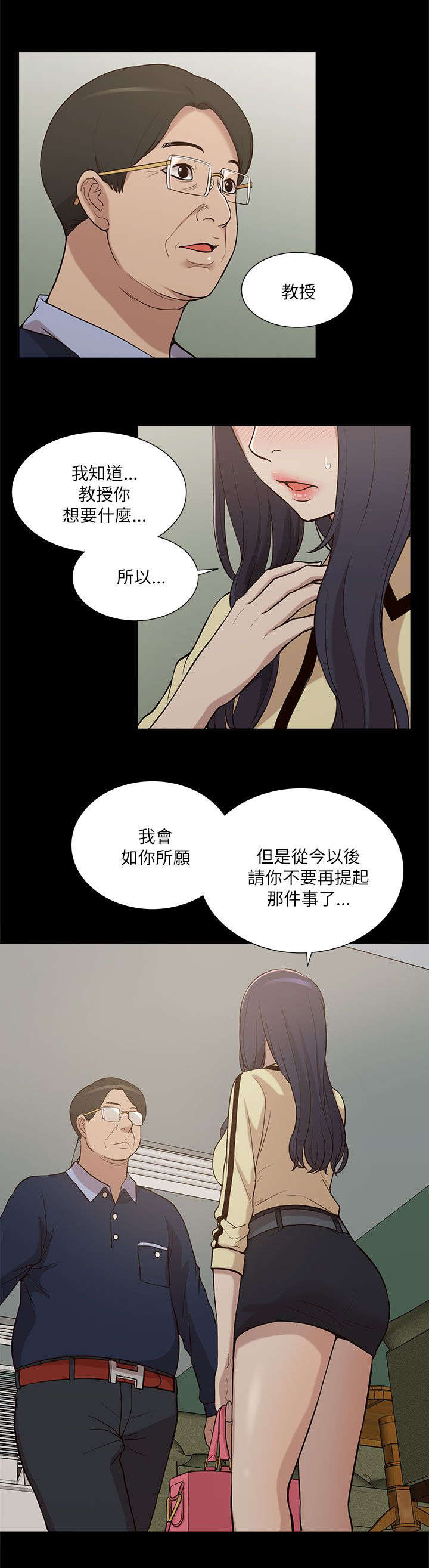 第21章：受制于人6