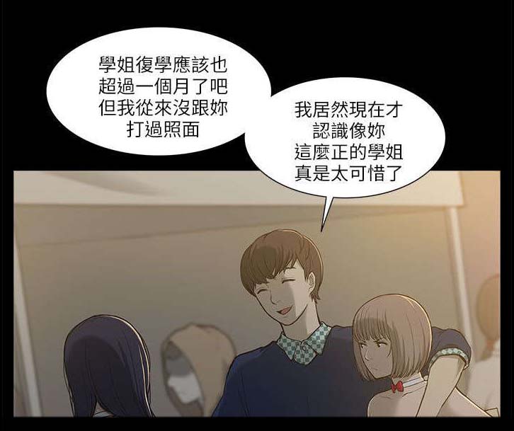第2章：学姐6