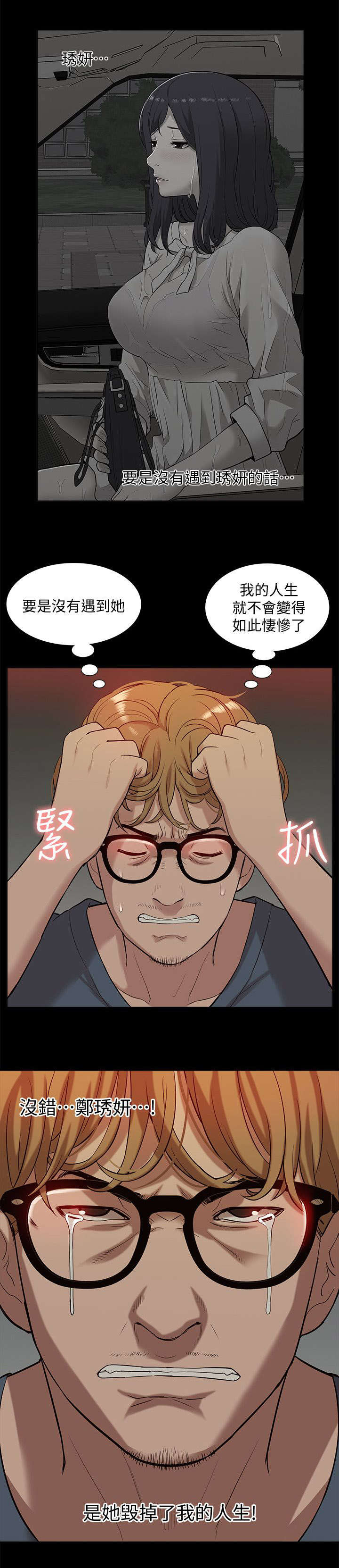 第62章：怨恨17