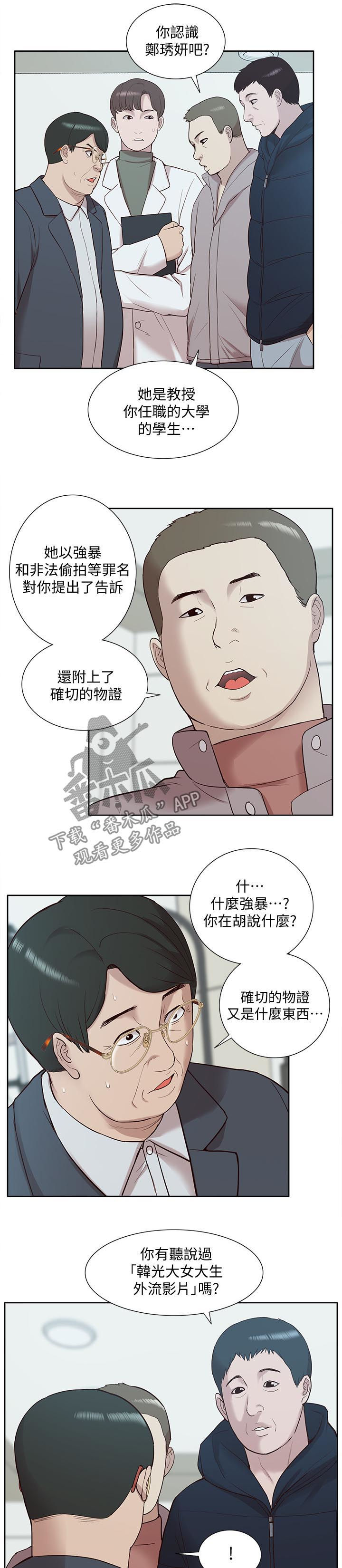 第80章：受害者4