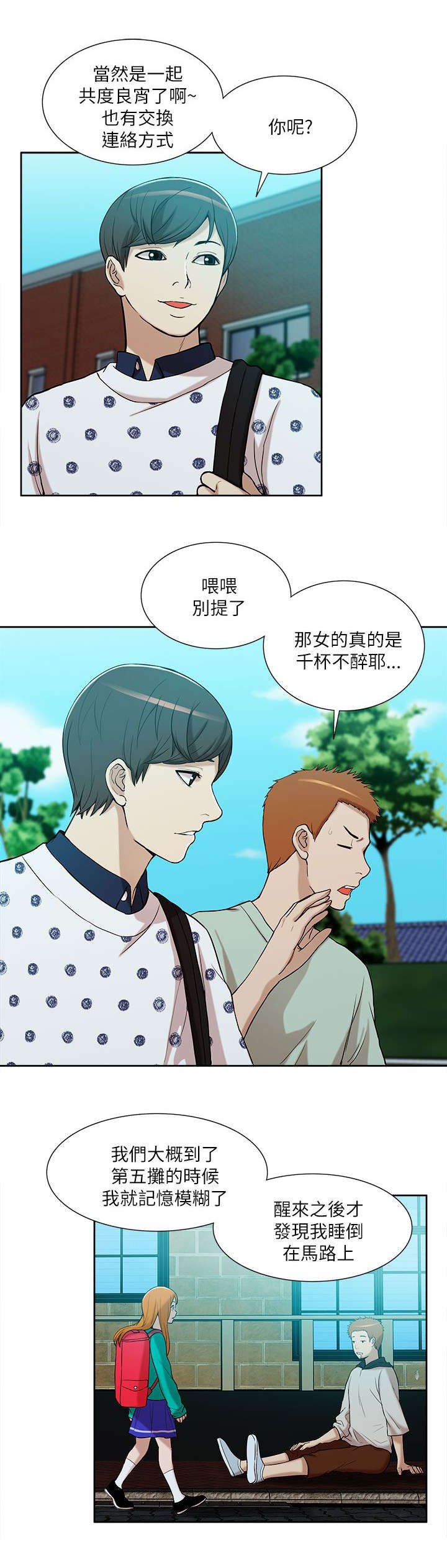 第20章：公然暗示3