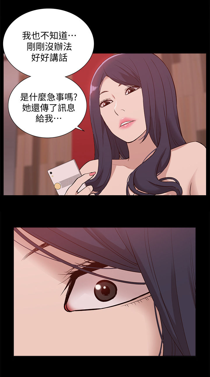 第78章：后知后觉12