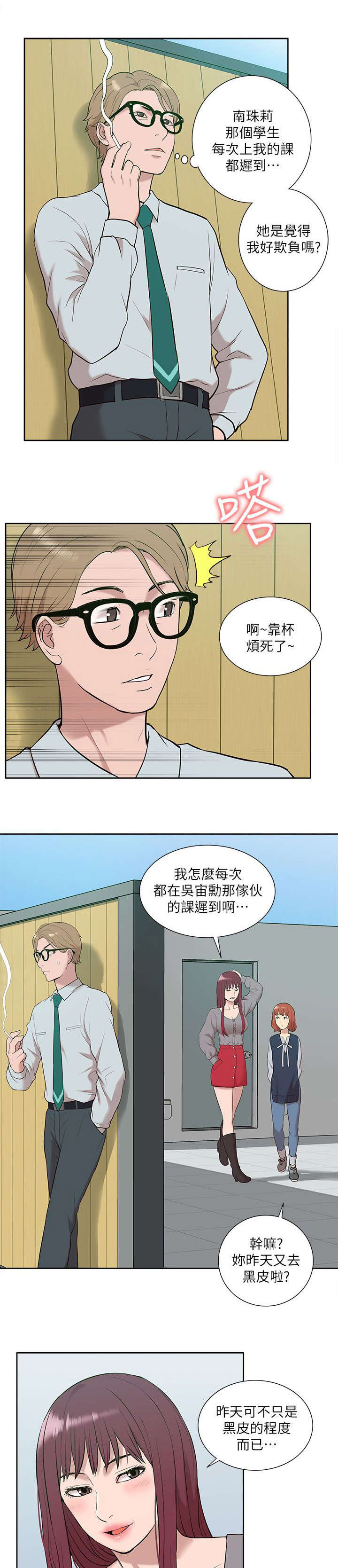 第48章：听到8