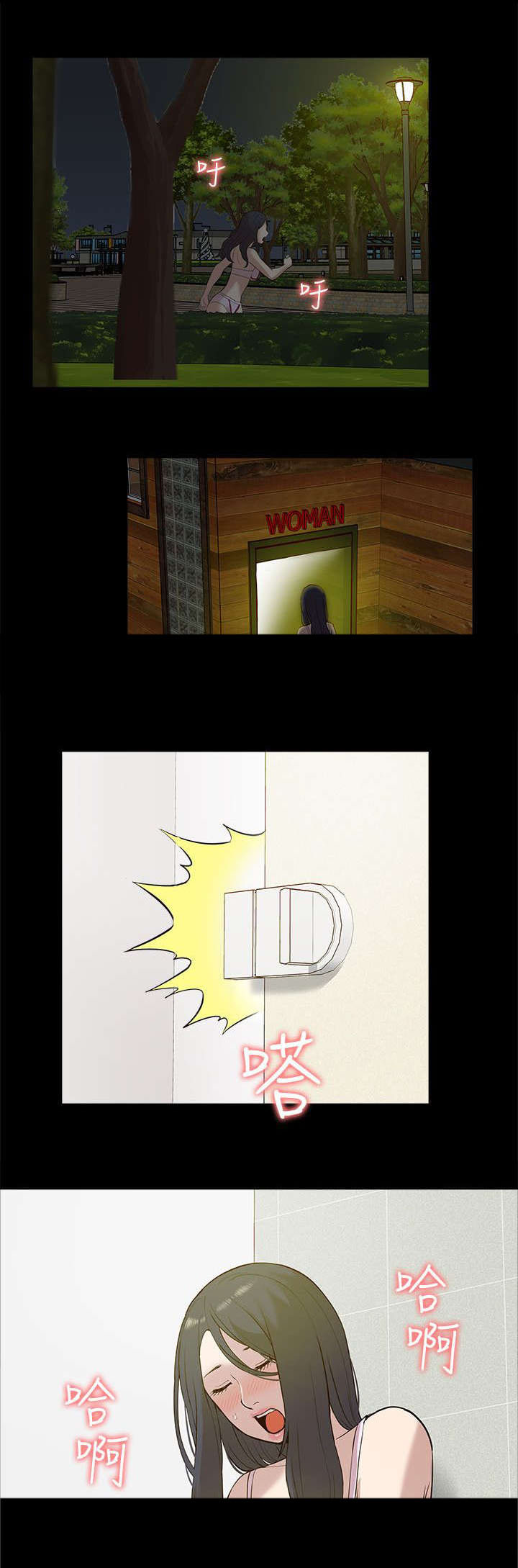 第38章：逃走10