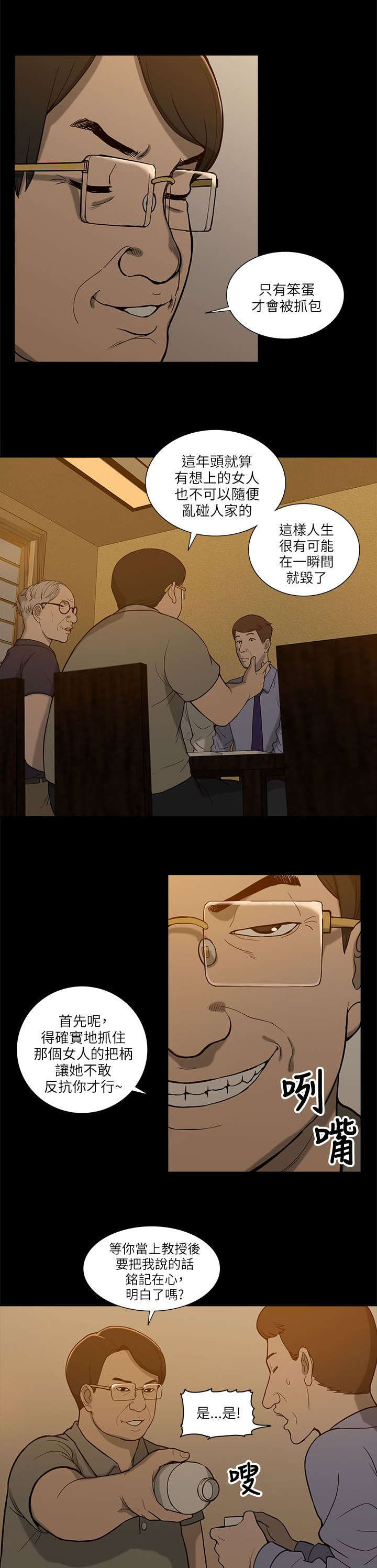 第12章：三人行2