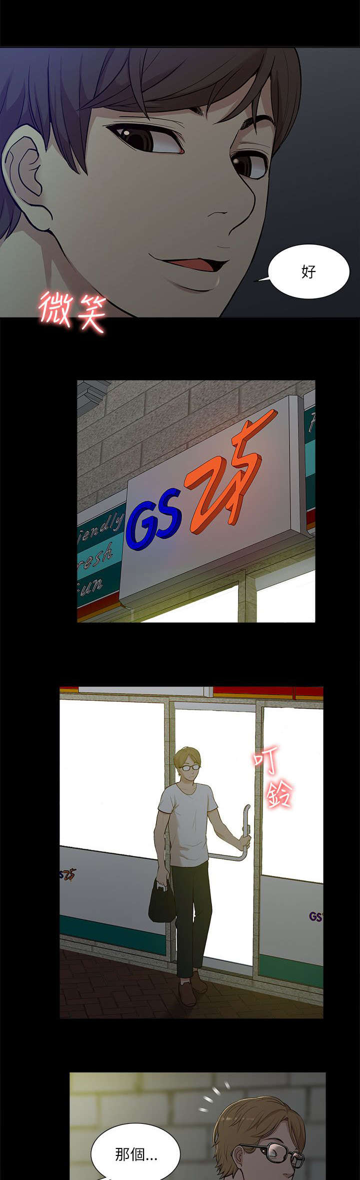 第26章：对峙14