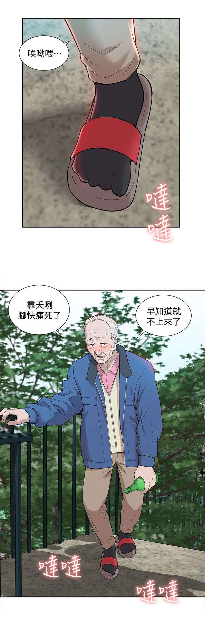 第58章：最佳玩物13