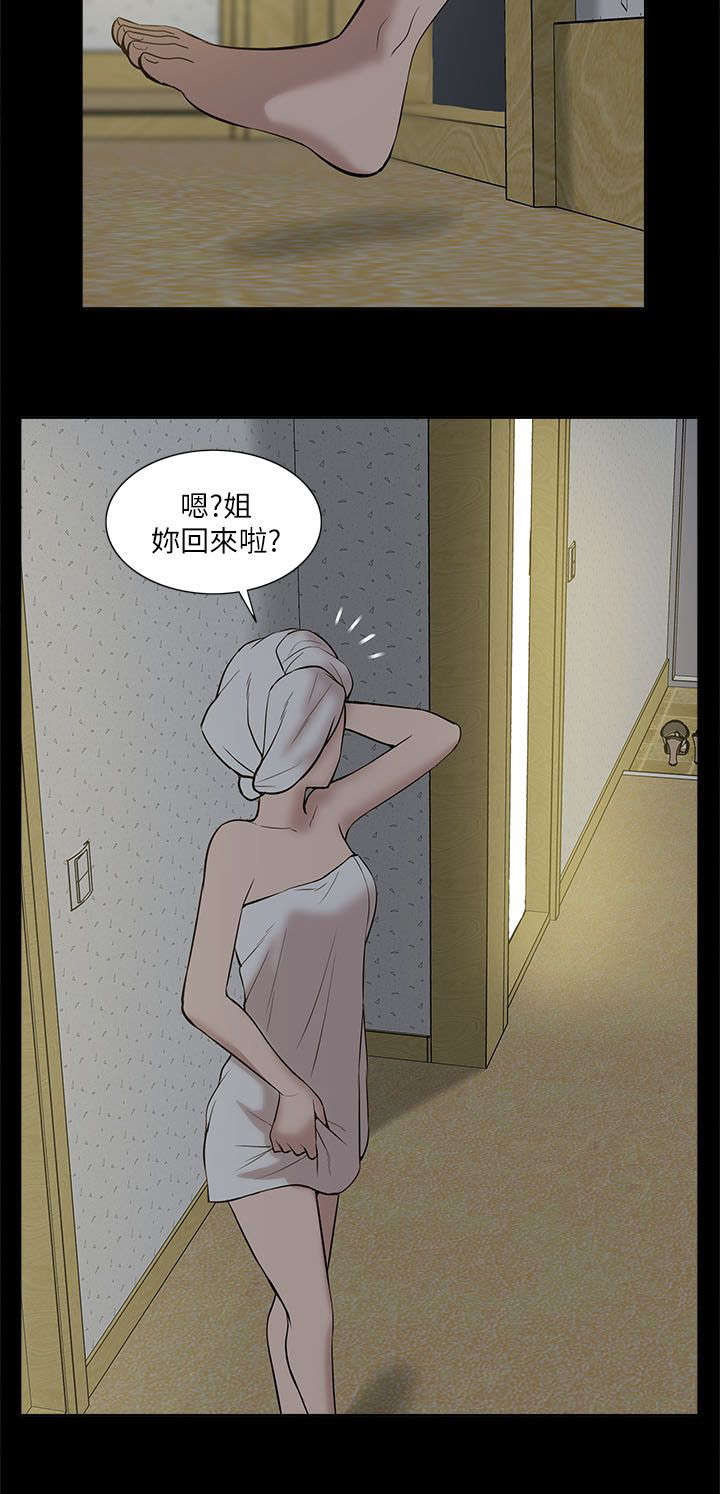 第44章：偷窥3