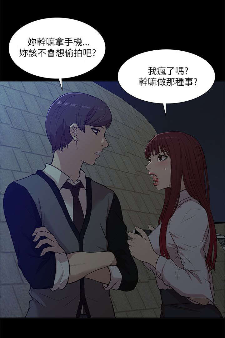 第26章：对峙5