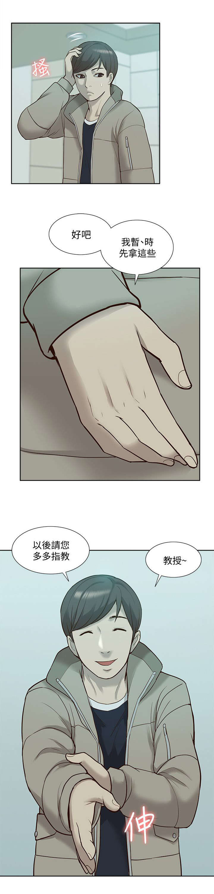 第71章：胁迫17