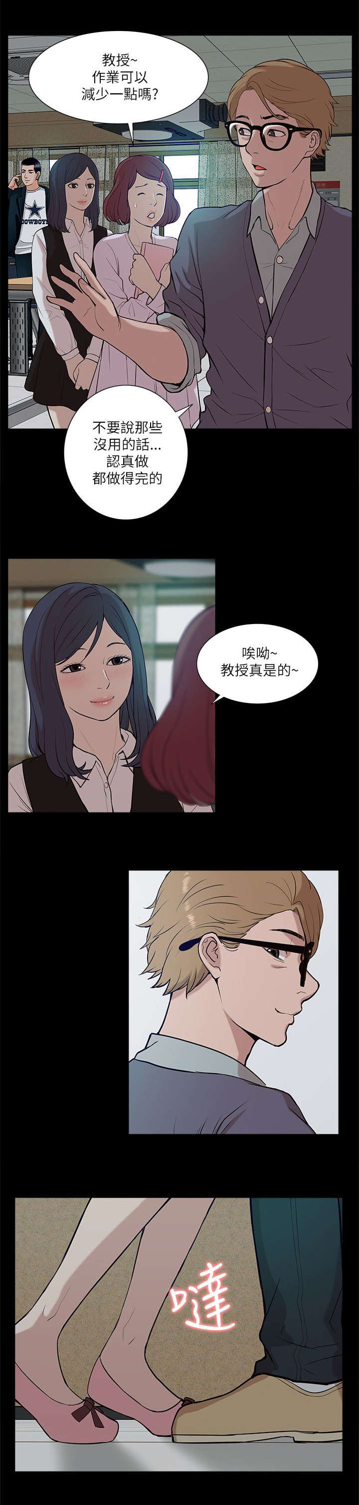 第33章：危机来临2