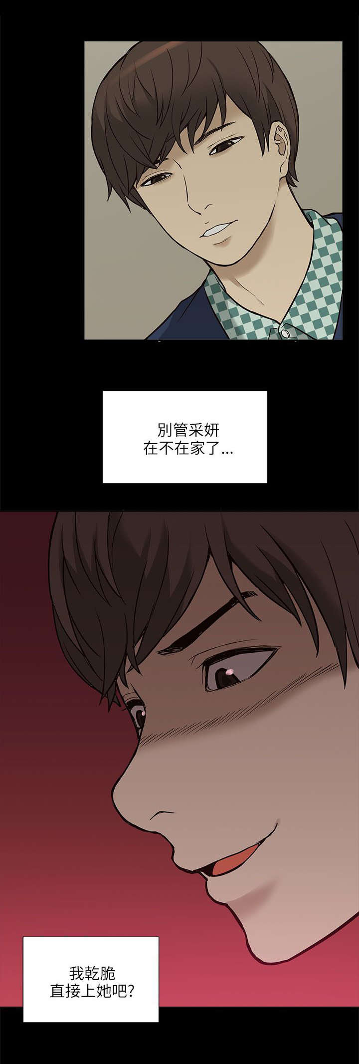 第8章：虚惊一场2