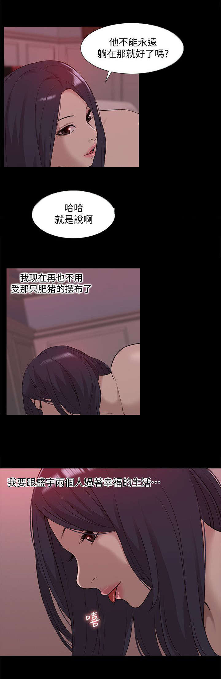 第65章：幸福生活8