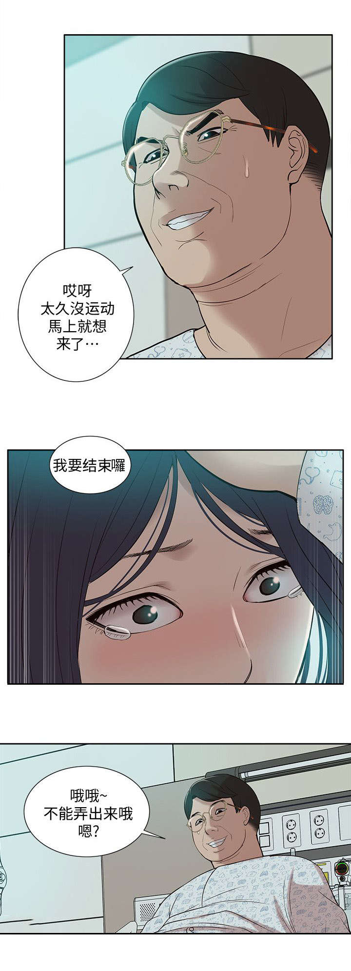 第67章：惊鸿一面7