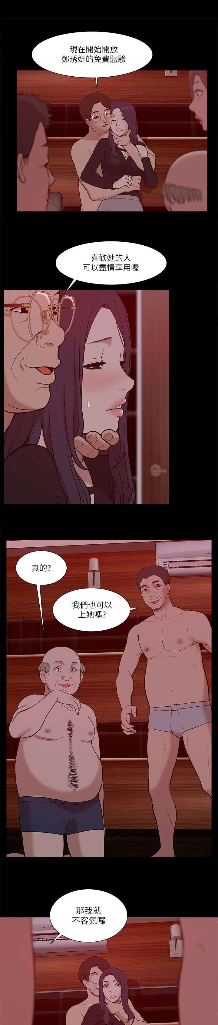 第37章：狼窝11