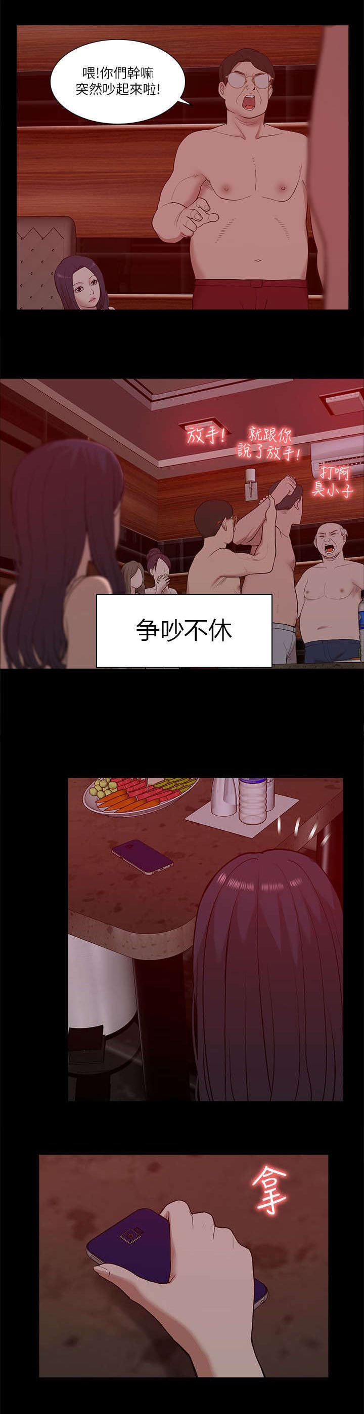 第38章：逃走6