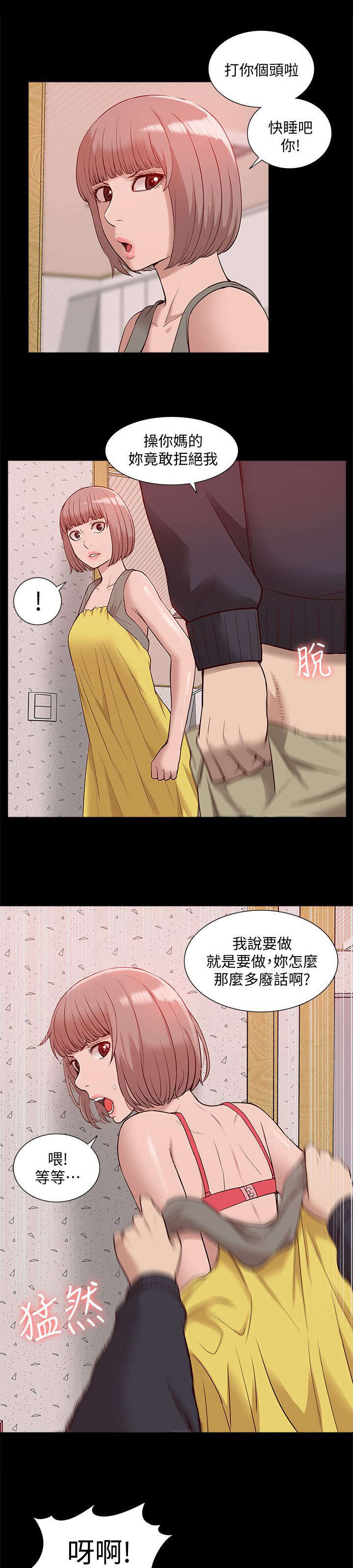 第74章：错觉0