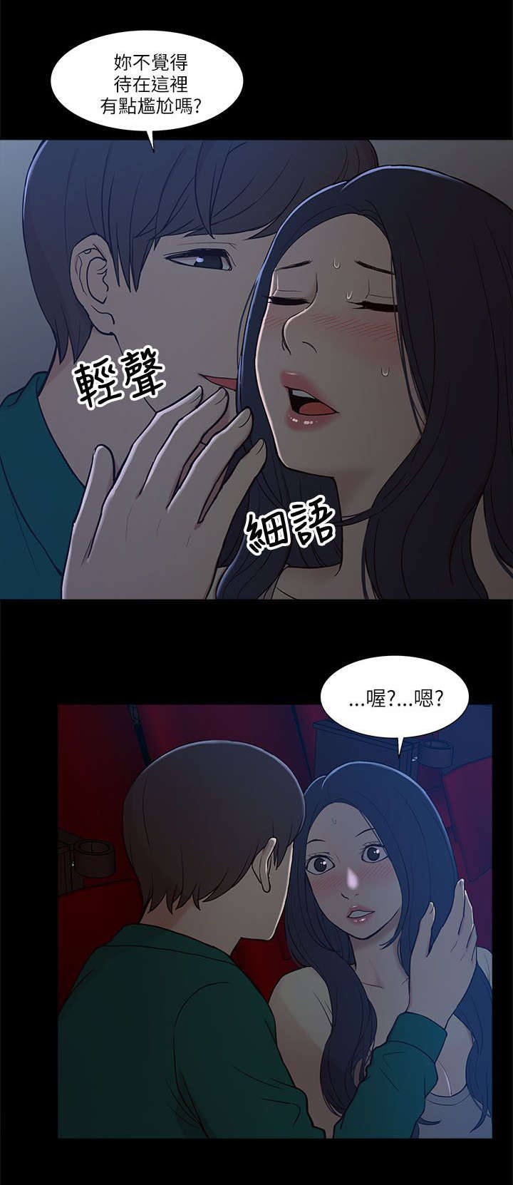 第13章：暧昧13
