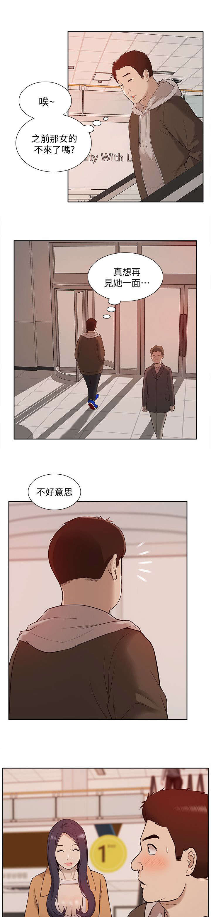 第68章：理想型8