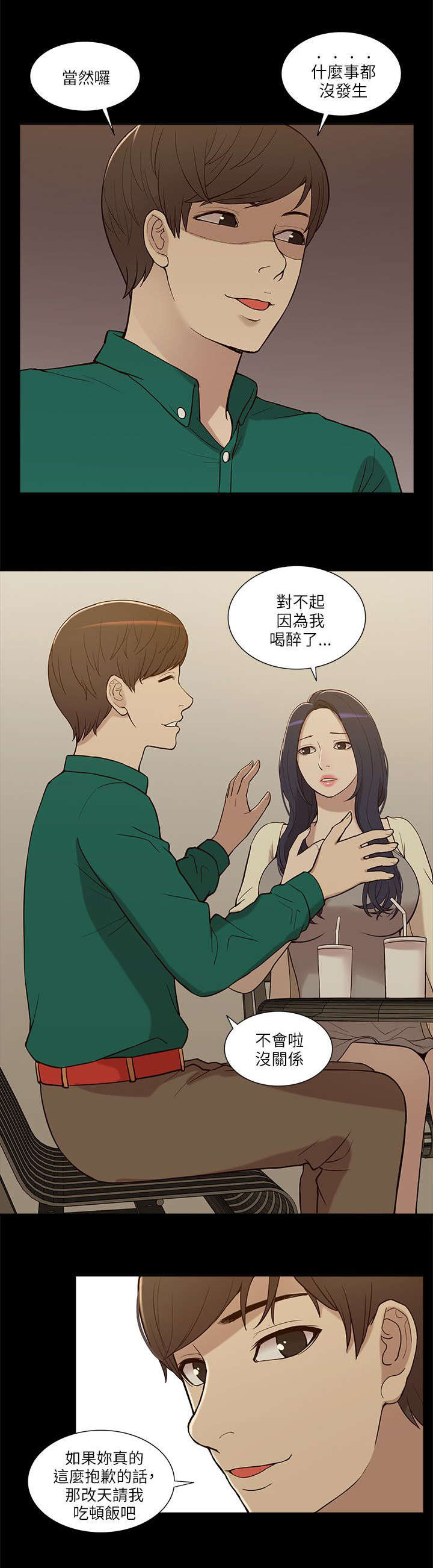 第13章：暧昧4