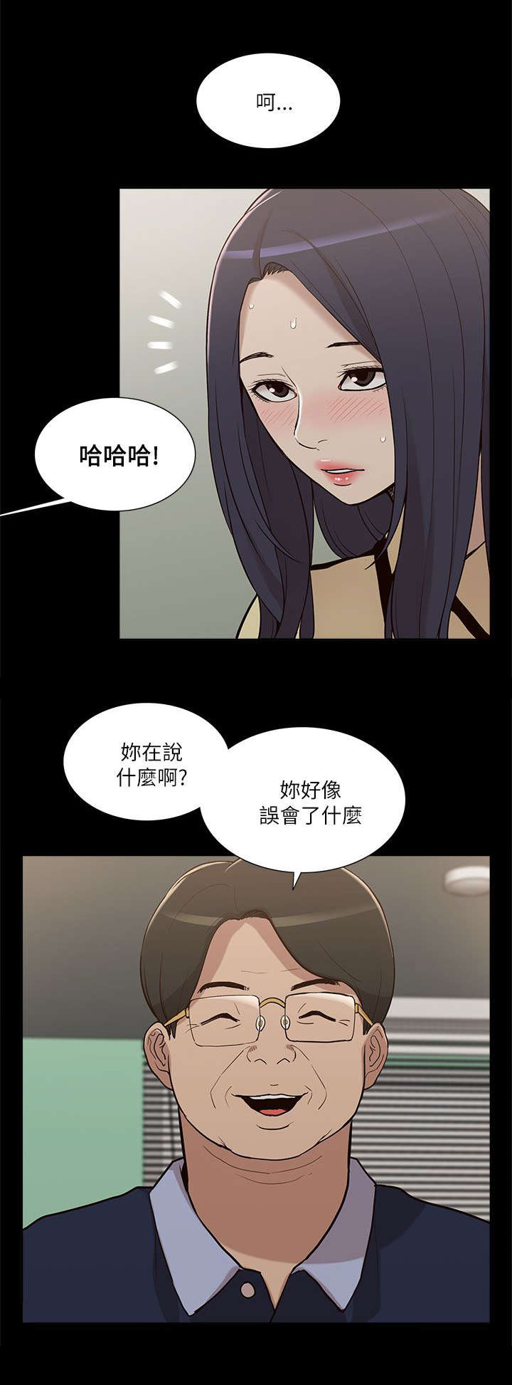 第21章：受制于人7