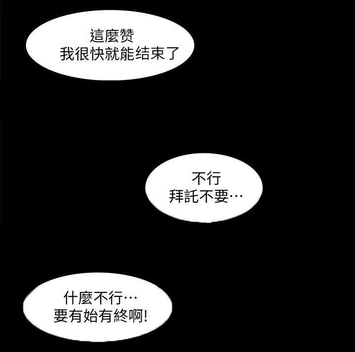 第74章：错觉6
