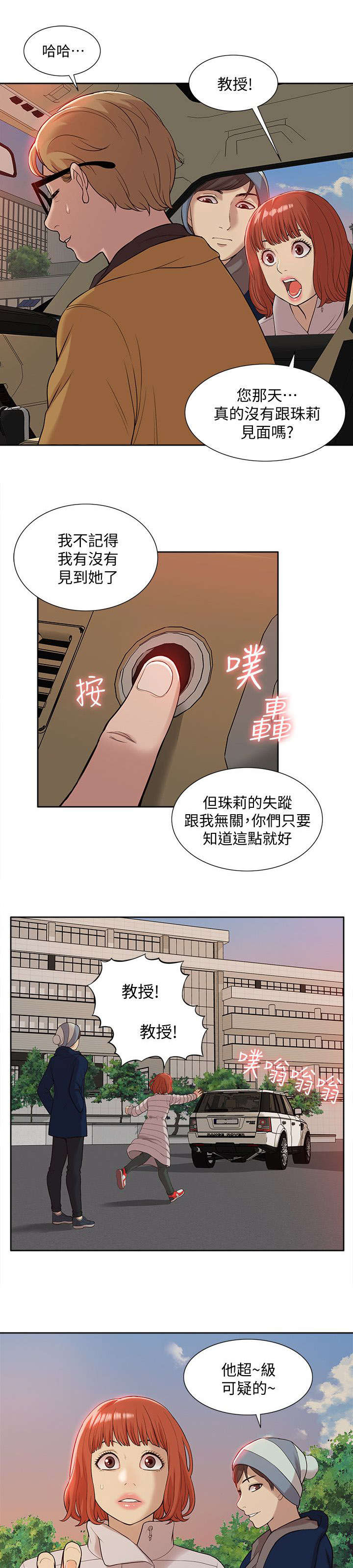 第61章：消灭物证0