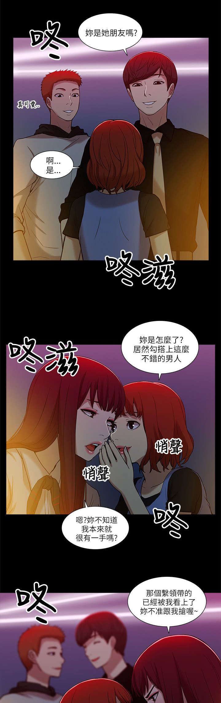 第15章：各自转场5