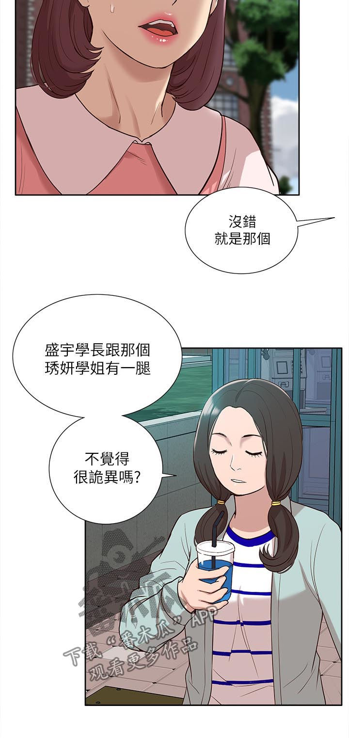 第82章：羊入虎口5