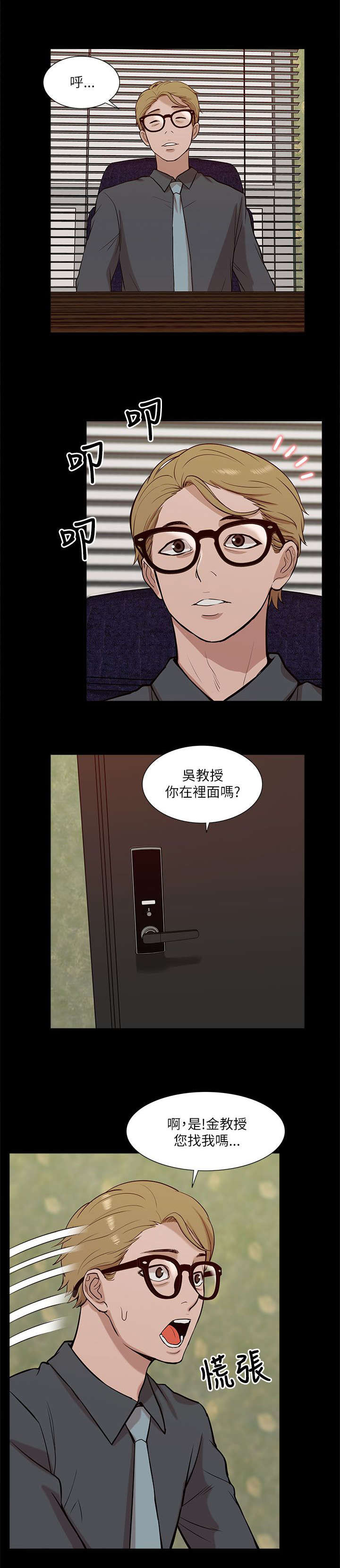 第33章：危机来临13