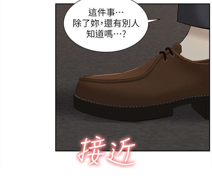 第52章：威胁5