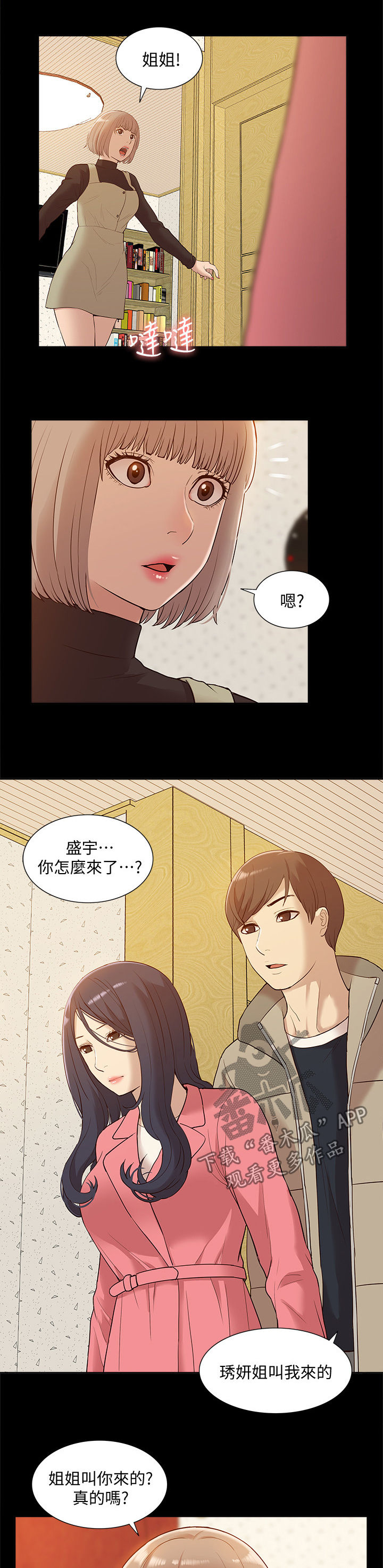 第79章：把事情闹大1