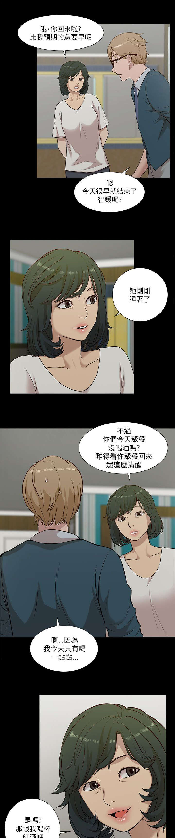 第30章：挥之不去4