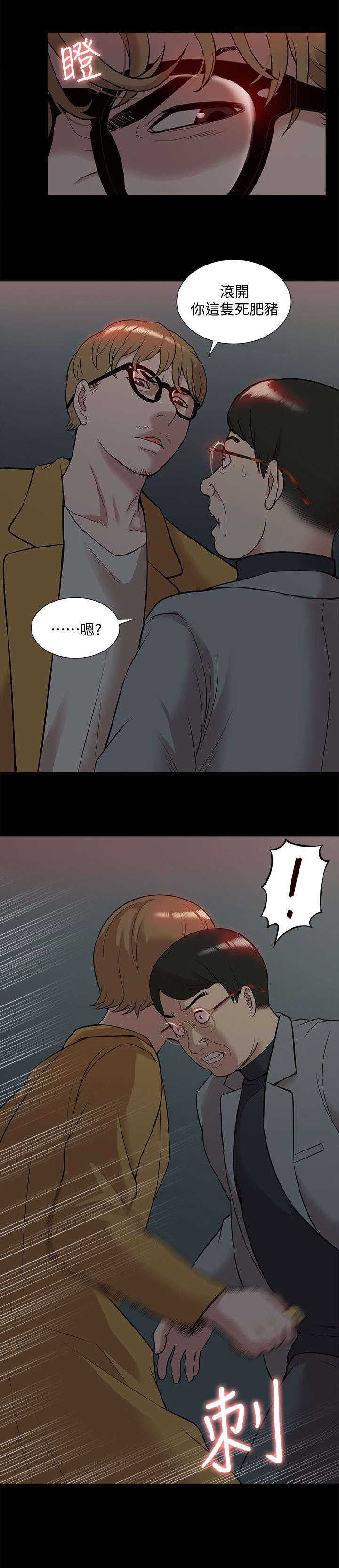 第63章：他疯了13