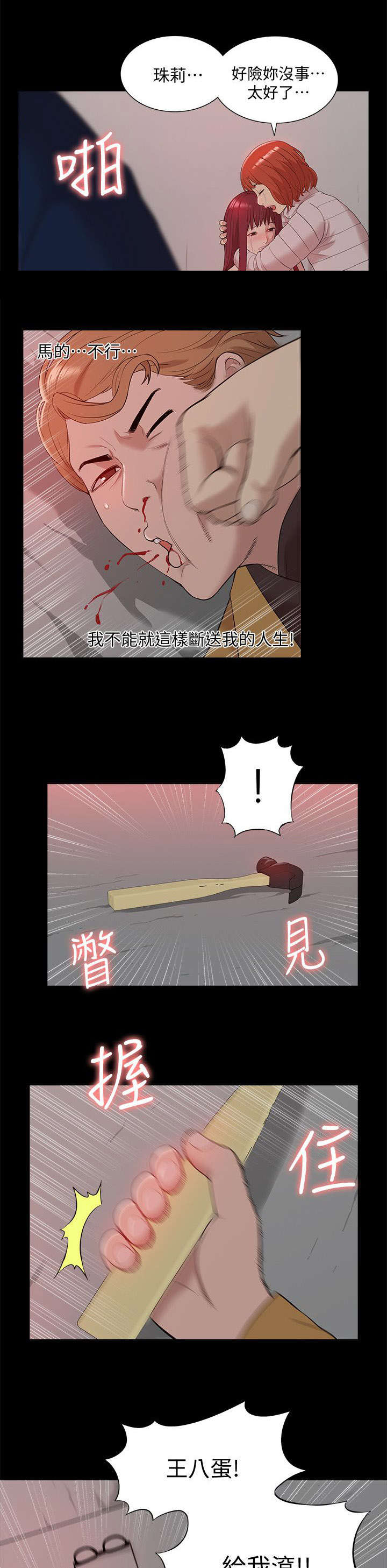 第62章：怨恨7