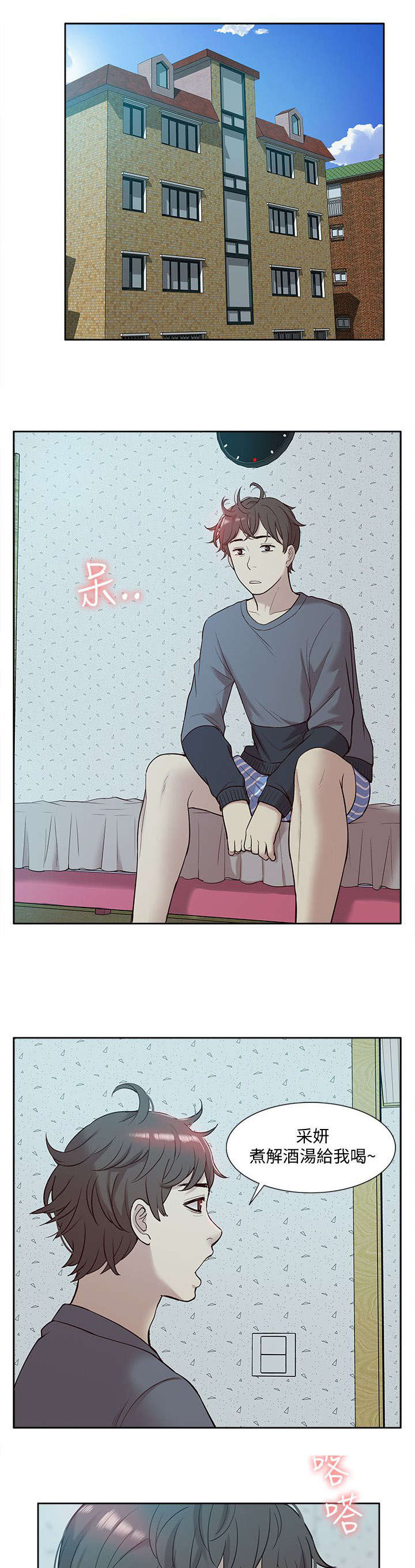 第74章：错觉15