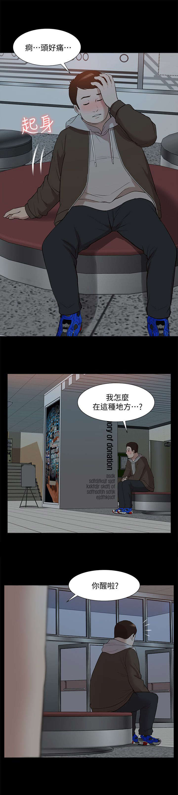 第69章：研究室密码0