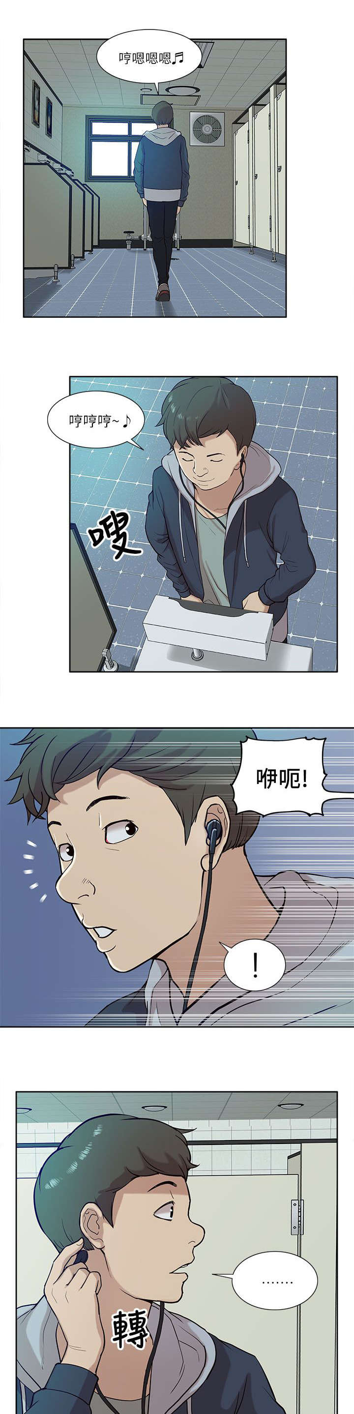 第23章：失态8