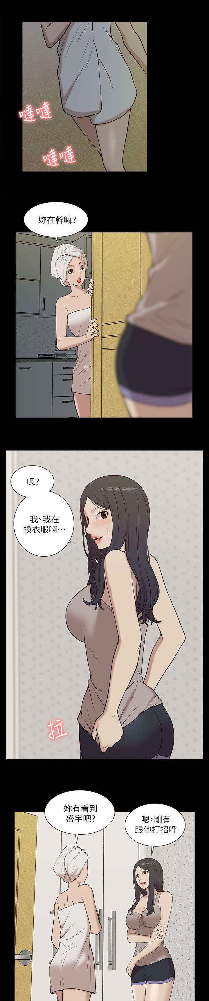 第44章：偷窥4