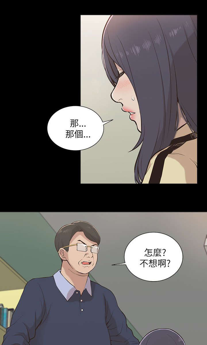 第21章：受制于人12