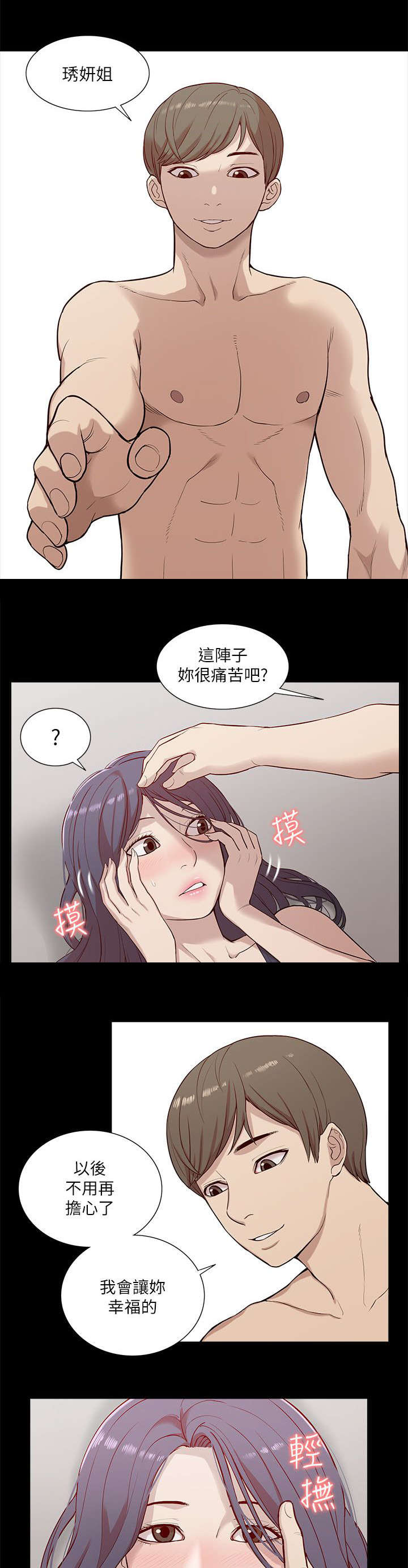 第28章：套话3