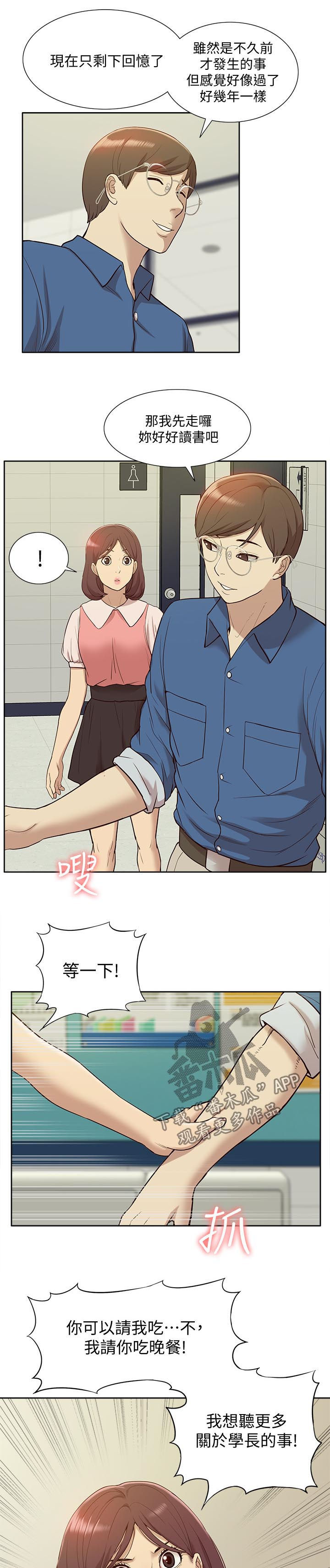 第82章：羊入虎口14
