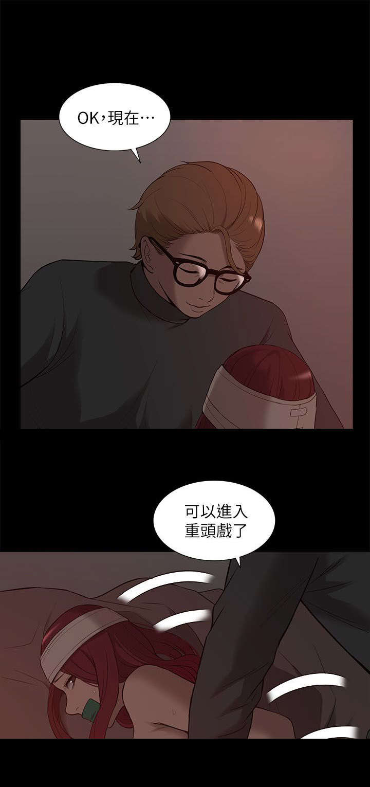 第53章：绝不原谅你8