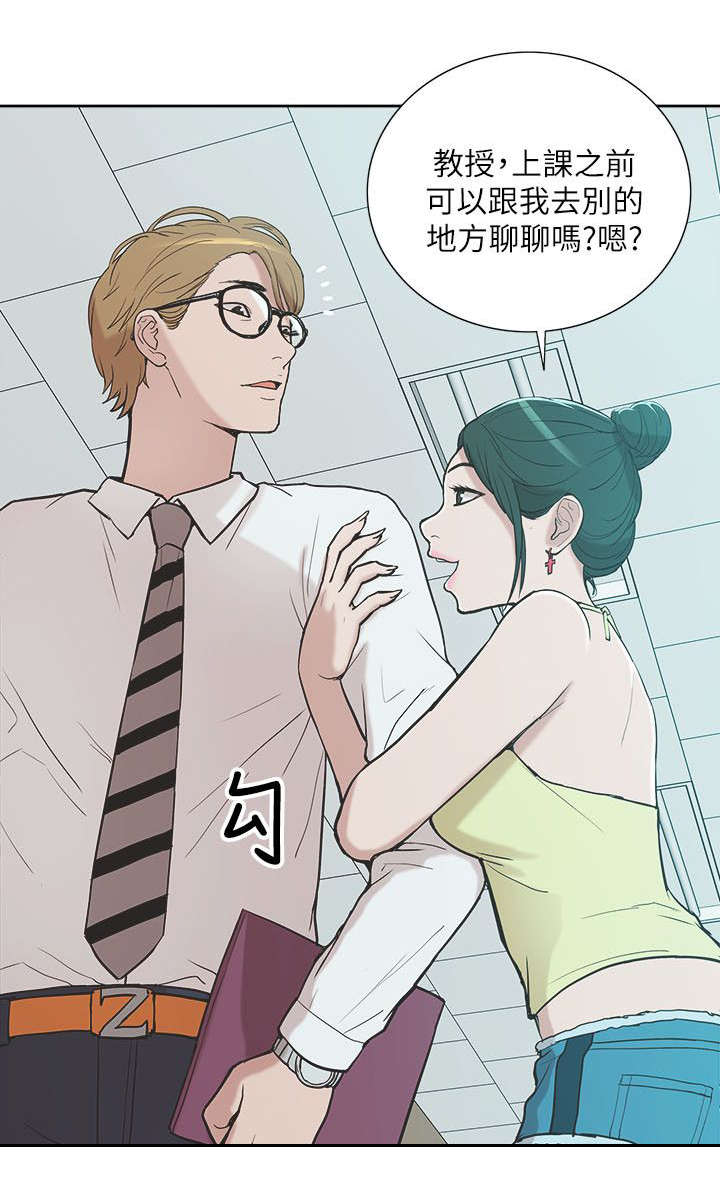 第17章：教授12