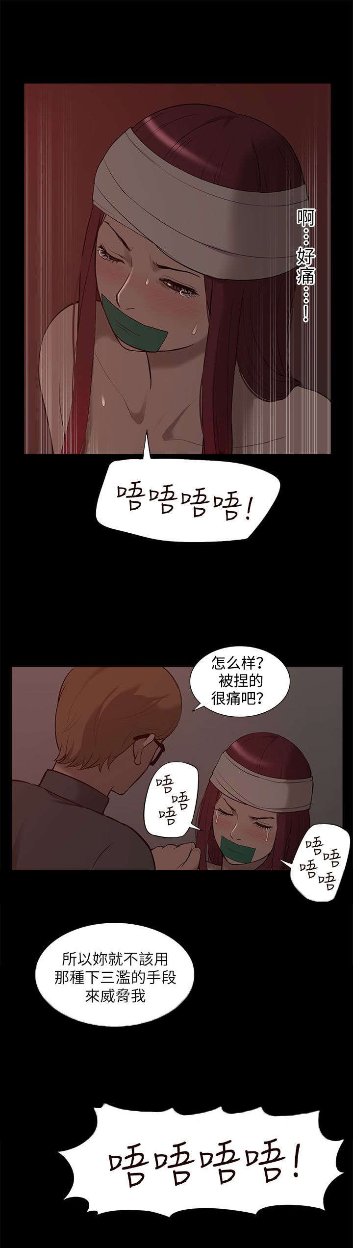 第53章：绝不原谅你7