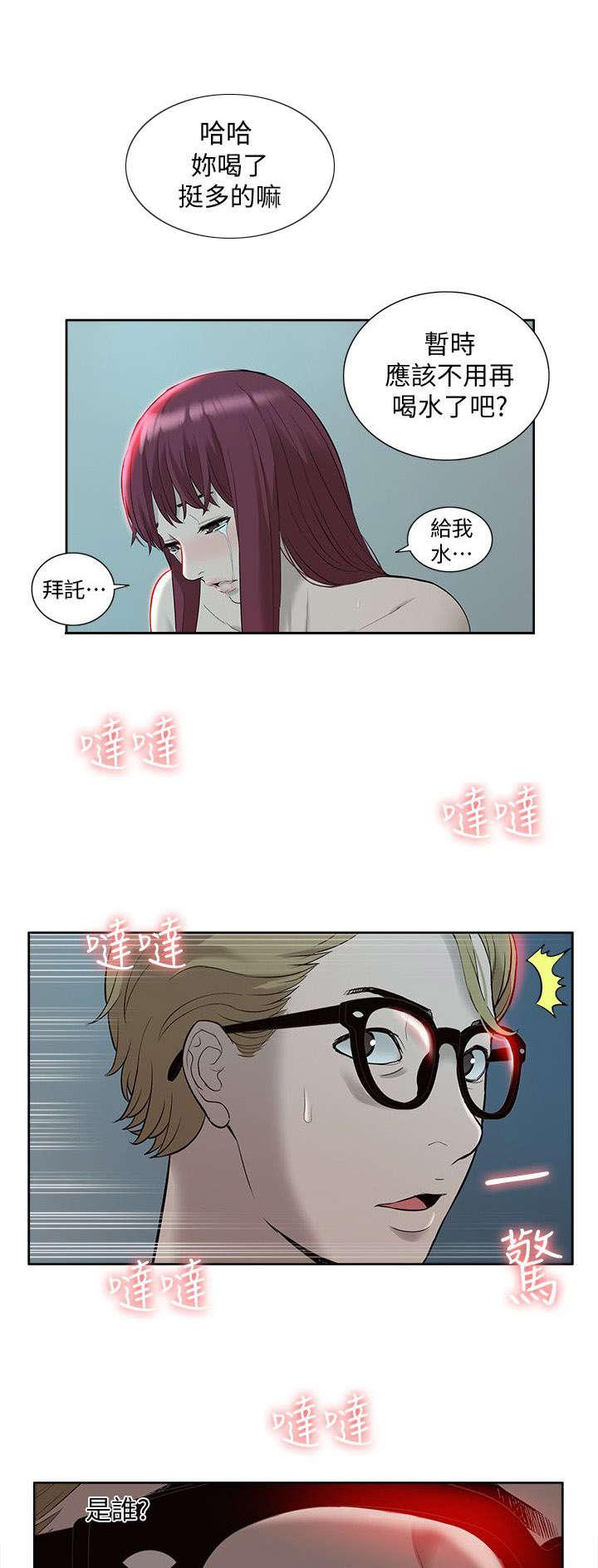 第58章：最佳玩物11