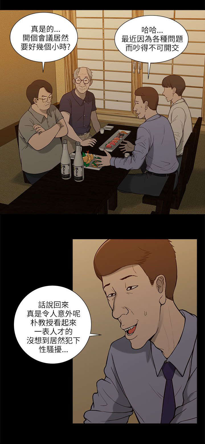 第12章：三人行1